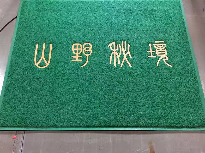 迎宾地毯